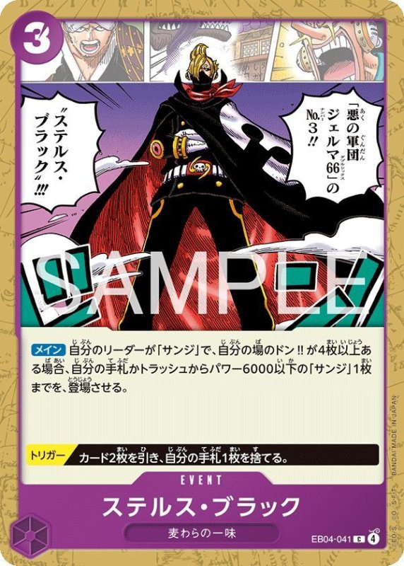 画像1: ステルス・ブラック (1)