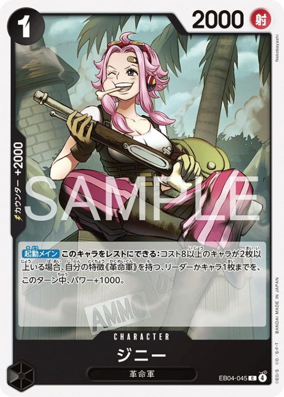 画像1: ジニー (1)