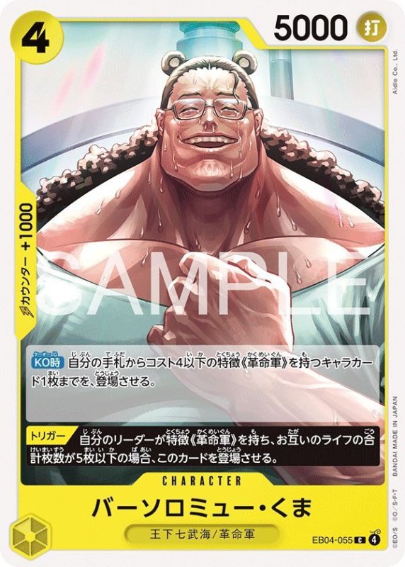 画像1: バーソロミュー・くま (1)