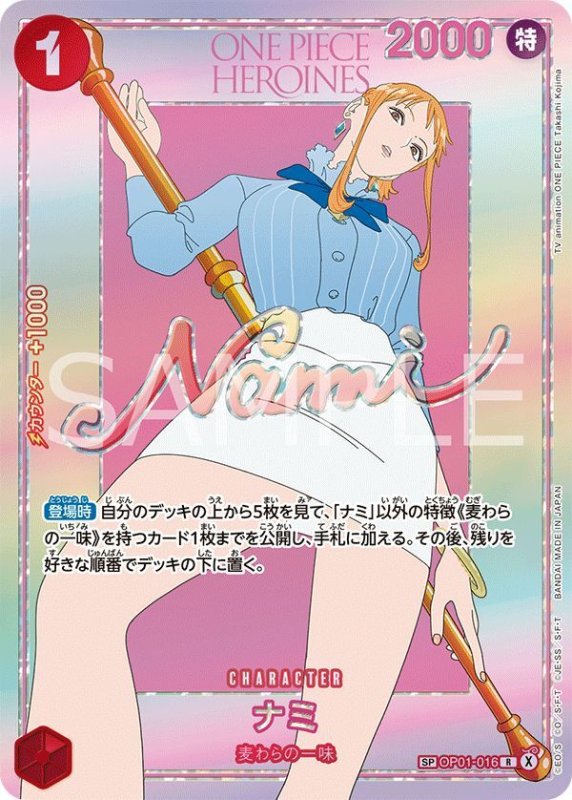 画像1: ナミ (1)