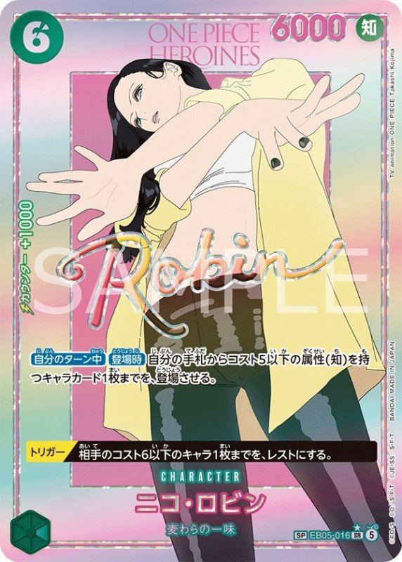 画像1: ニコ・ロビン (1)