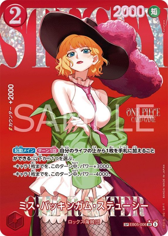 画像1: ミス・バッキンガム・ステューシー (1)