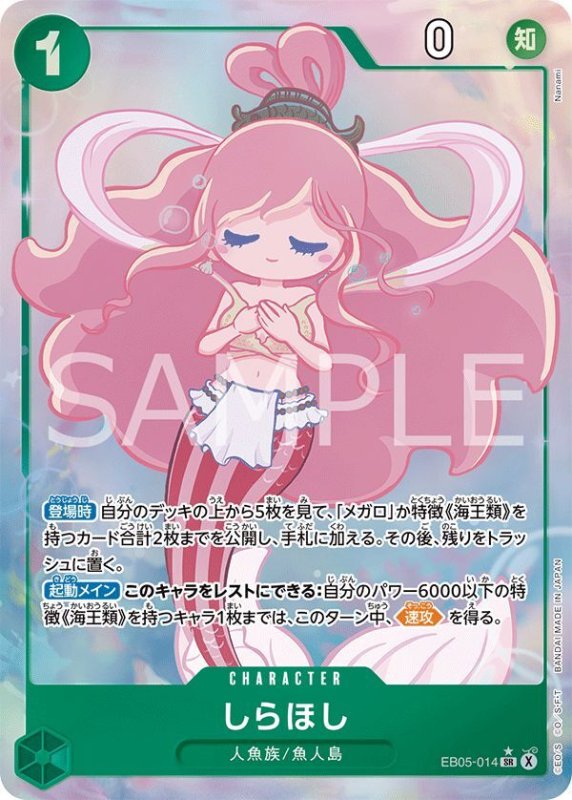 画像1: しらほし (1)