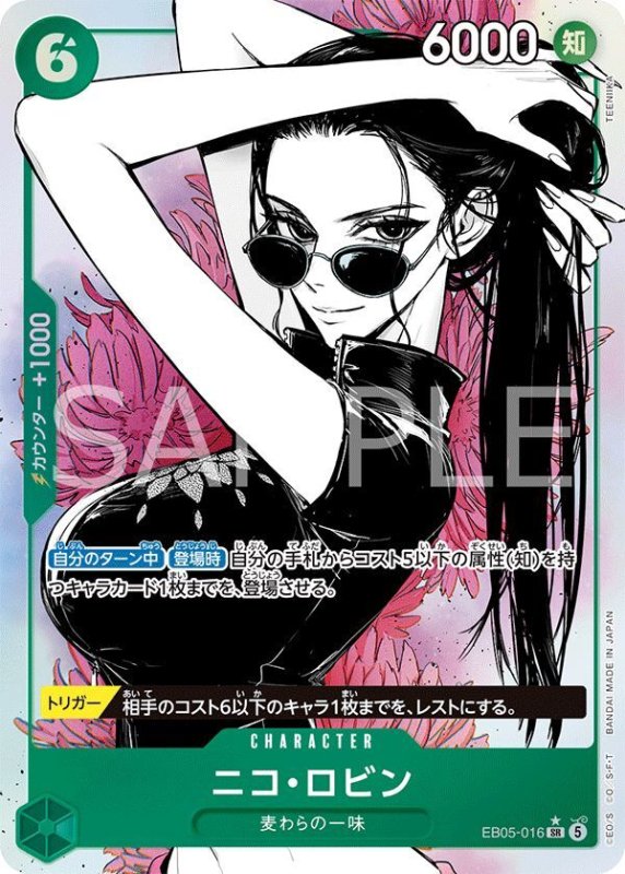 画像1: ニコ・ロビン (1)