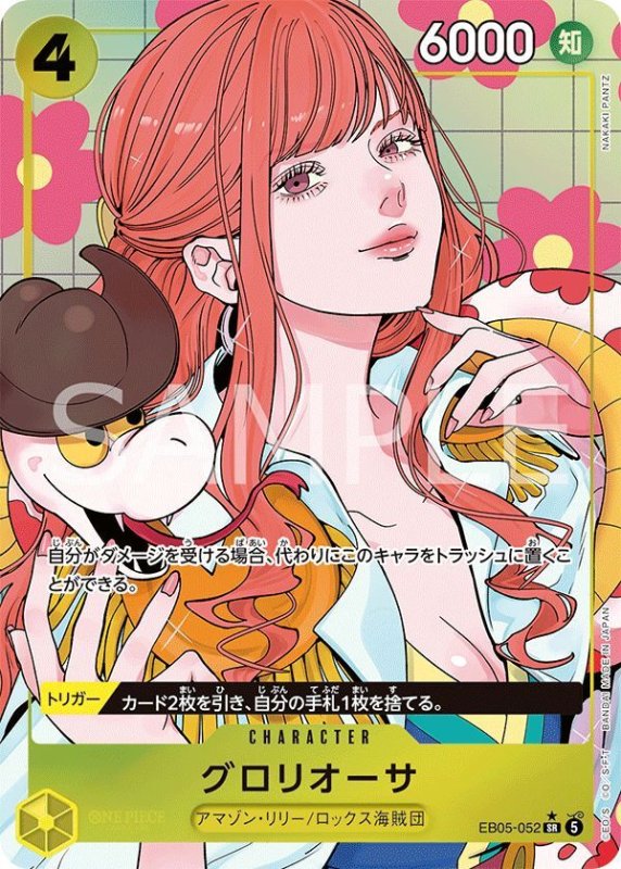 画像1: グロリオーサ (1)