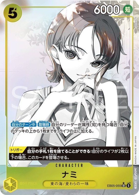 画像1: ナミ (1)