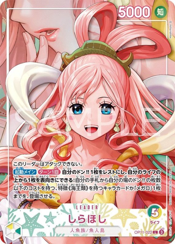 画像1: しらほし (1)