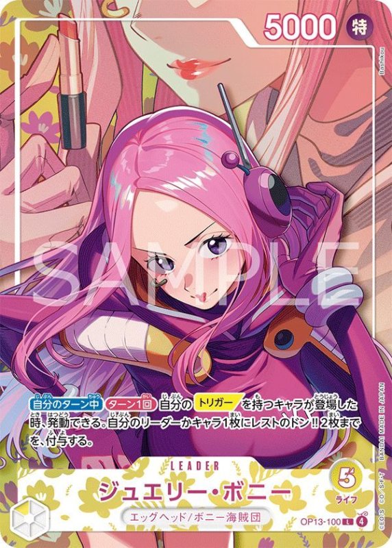 画像1: ジュエリー・ボニー (1)
