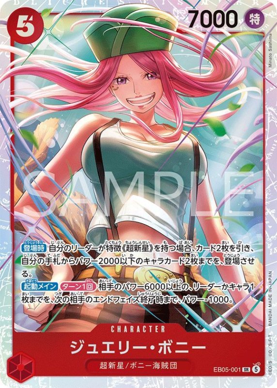 画像1: ジュエリー・ボニー (1)