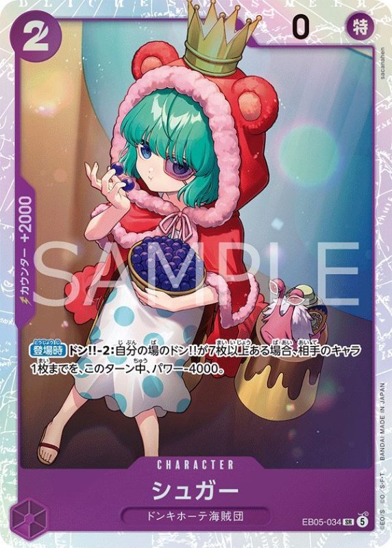画像1: シュガー (1)