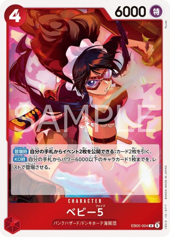 画像1: ベビー５ (1)