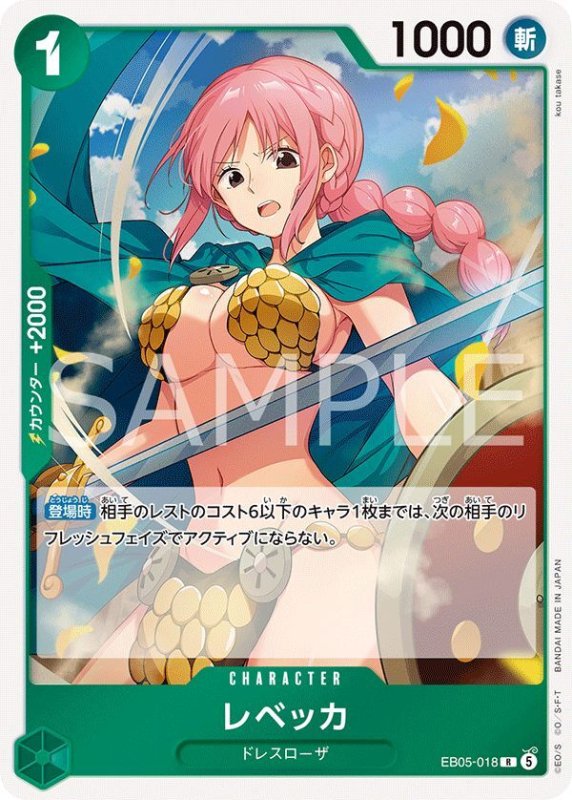 画像1: レベッカ (1)