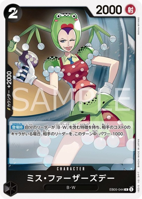 画像1: ミス・ファーザーズデー (1)