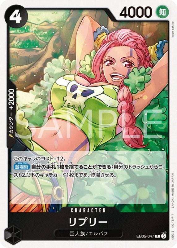 画像1: リプリー (1)