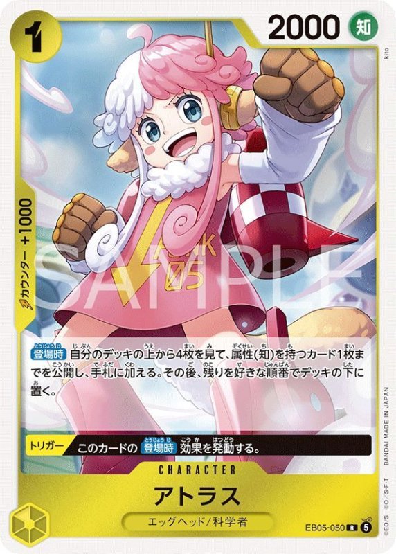 画像1: アトラス (1)