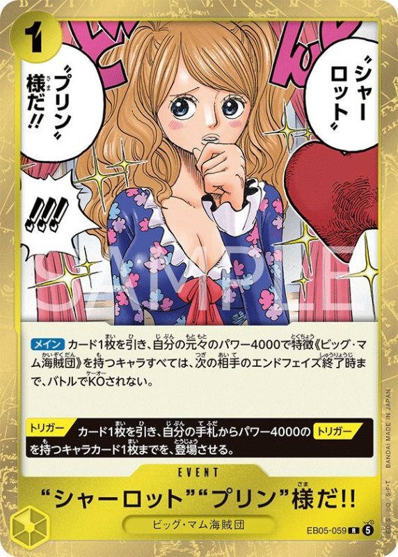 画像1: “シャーロット”“プリン”様だ!! (1)