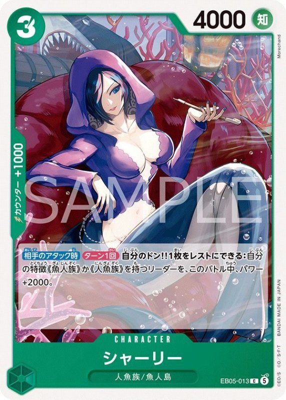 画像1: シャーリー (1)