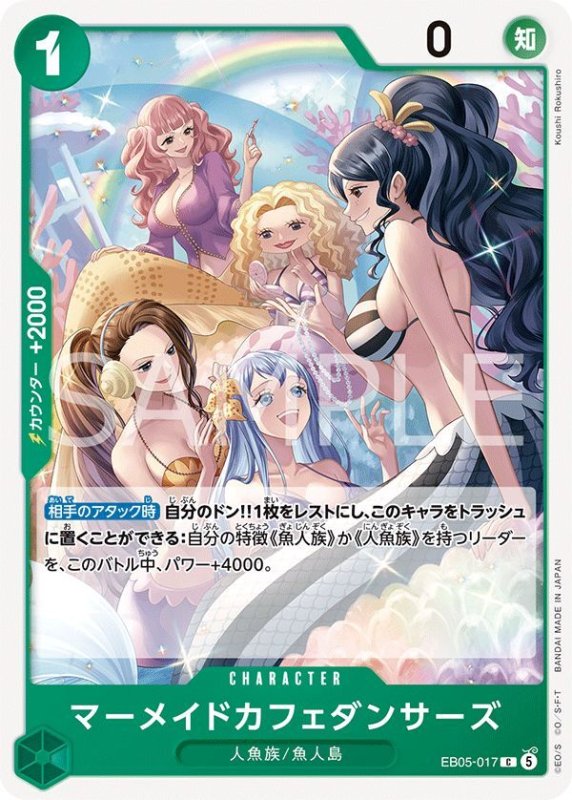 画像1: マーメイドカフェダンサーズ (1)
