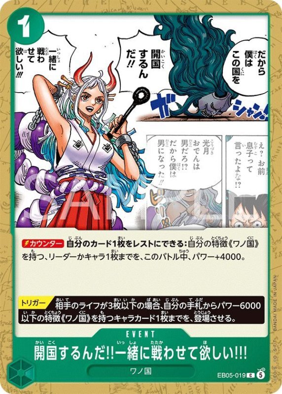 画像1: 開国するんだ!!一緒に戦わせて欲しい!!! (1)