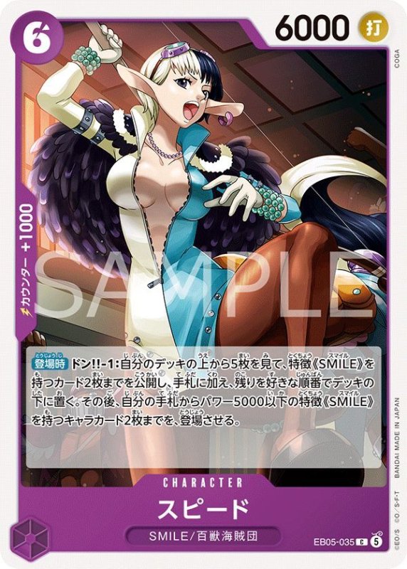 画像1: スピード (1)