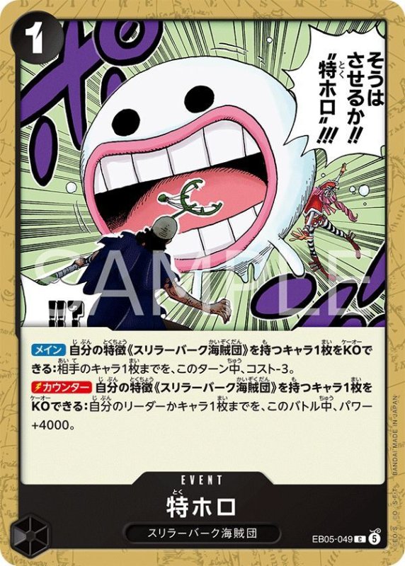 画像1: 特ホロ (1)