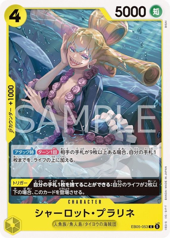 画像1: シャーロット・プラリネ (1)