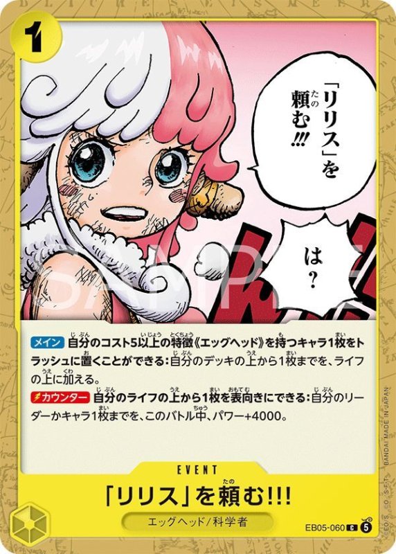 画像1: 「リリス」を頼む!!! (1)