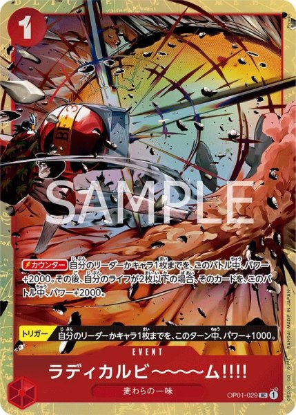 画像1: ラディカルビ???ム!! (1)