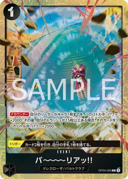 画像1: バ????リアッ!! (1)