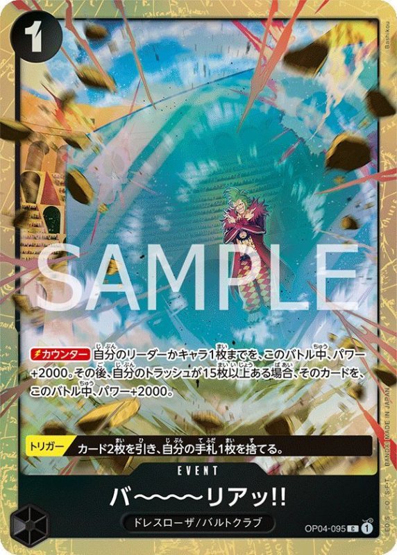 画像1: バ????リアッ!! (1)