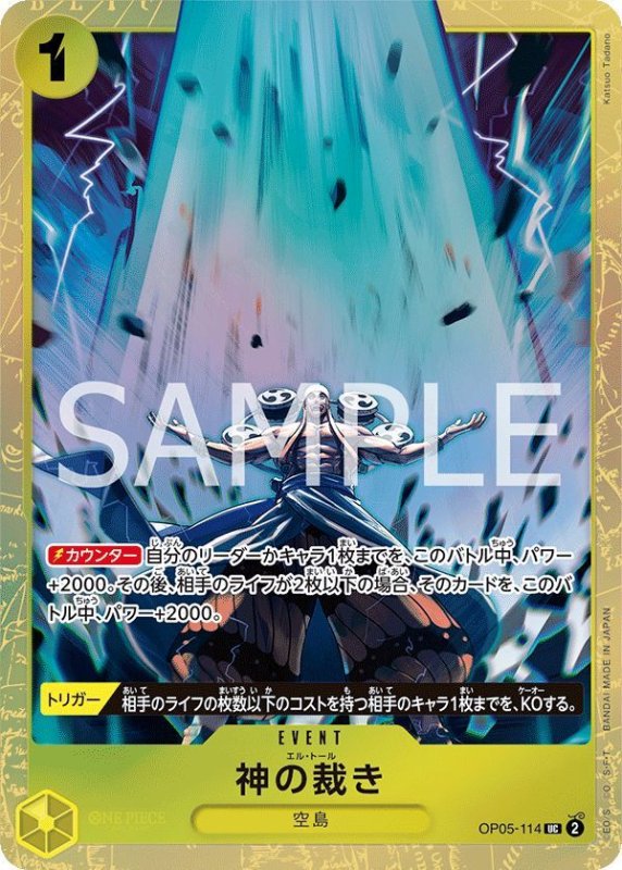 画像1: 神の裁き (1)