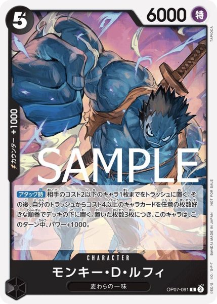 画像1: モンキー・Ｄ・ルフィ (1)