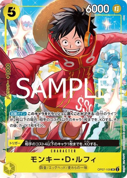 画像1: モンキー・Ｄ・ルフィ (1)