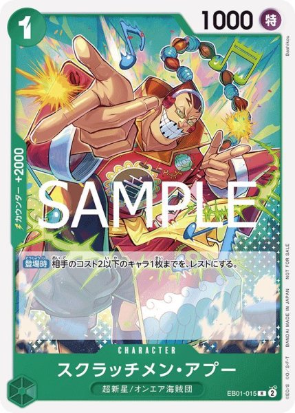 画像1: スクラッチメン・アプー (1)