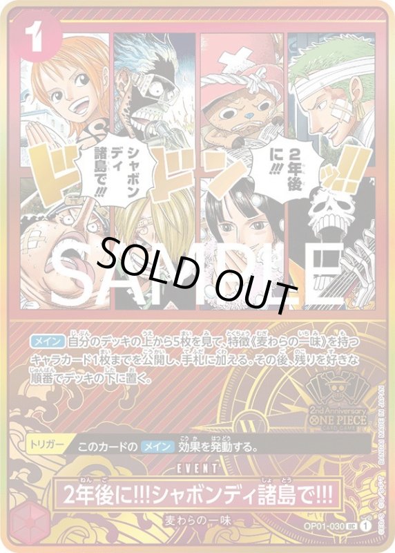 画像1: 2年後に?!シャボンディ諸島で!!! (1)