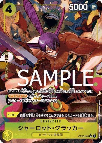 画像1: シャーロット・クラッカー (1)