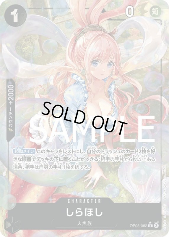 画像1: しらほし (1)