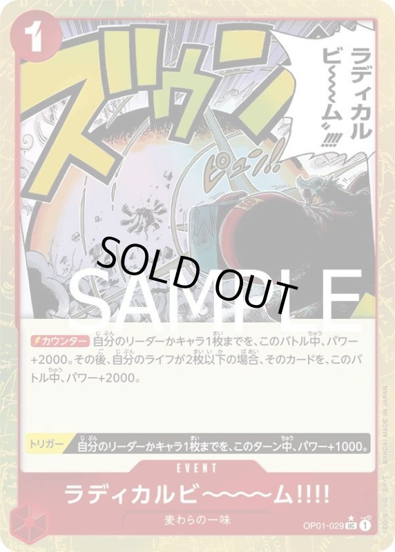 画像1: ラディカルビ〜〜〜ム!! (1)