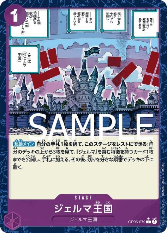 画像1: ジェルマ王国 (1)