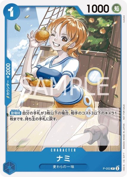 画像1: ナミ (1)