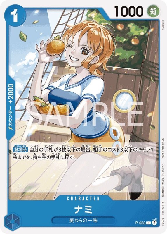画像1: ナミ (1)
