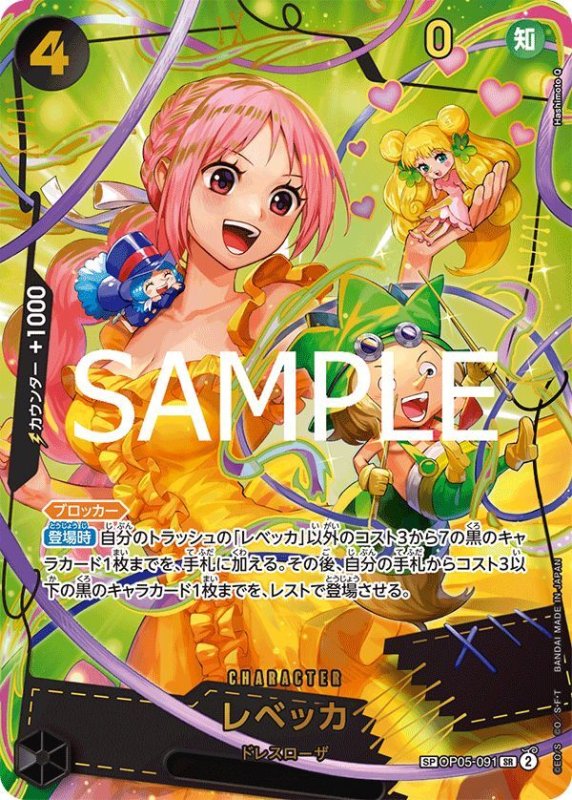 画像1: レベッカ (1)