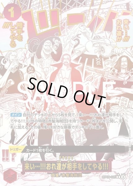 来い…!!!おれ達が相手をしてやる!!! - カードランド秋葉原店