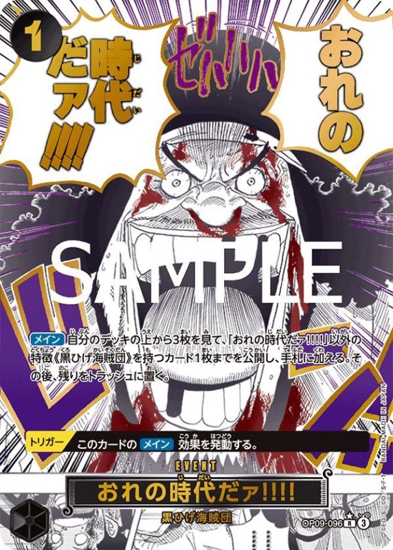 画像1: おれの時代だァ!!!! (1)