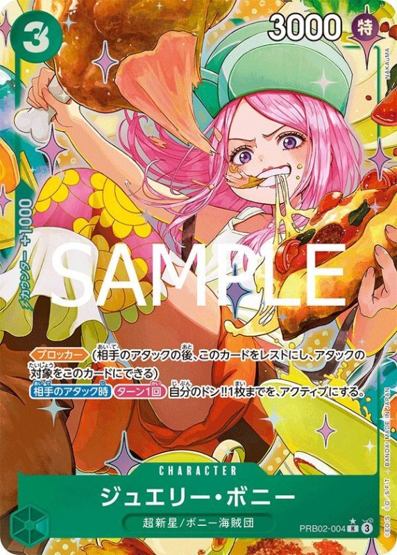 画像1: ジュエリー・ボニー (1)