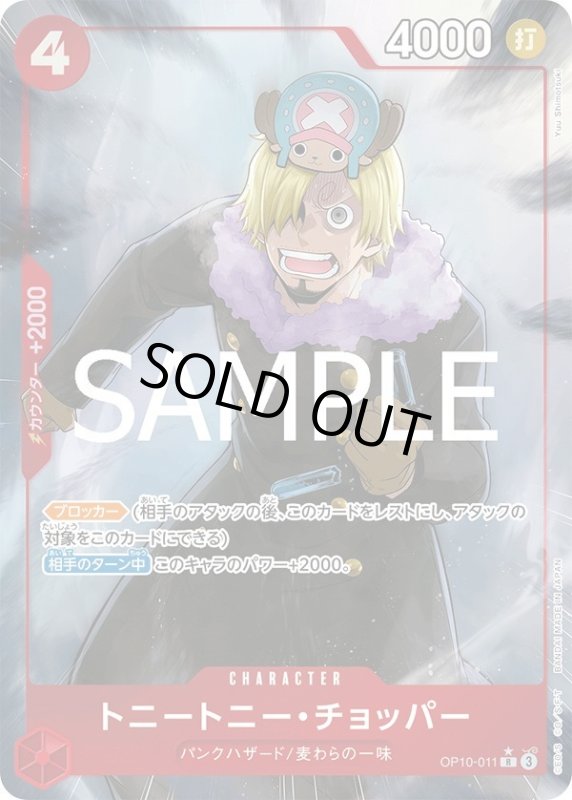 画像1: トニートニー・チョッパー (1)