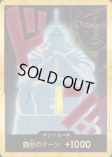 ヤマト 金ドン TheBEST2 プレミアムブースター2】ヤマト 金ドンの買取価格と値段相場