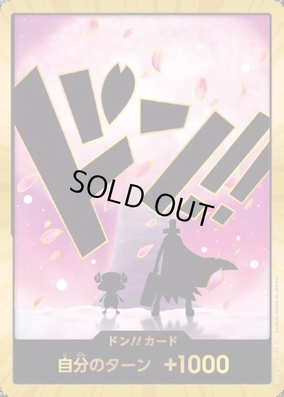 画像1: トニートニー・チョッパー (1)