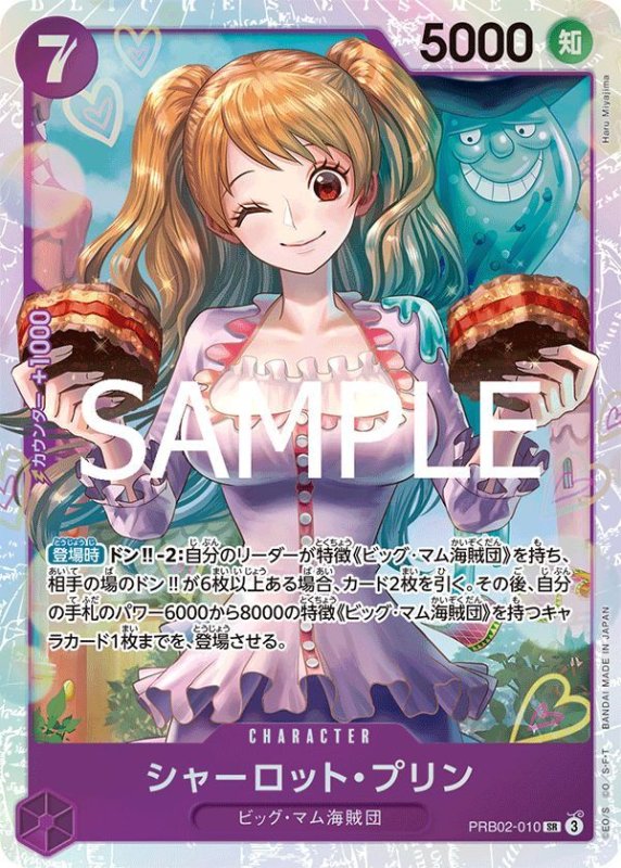 画像1: シャーロット・プリン (1)
