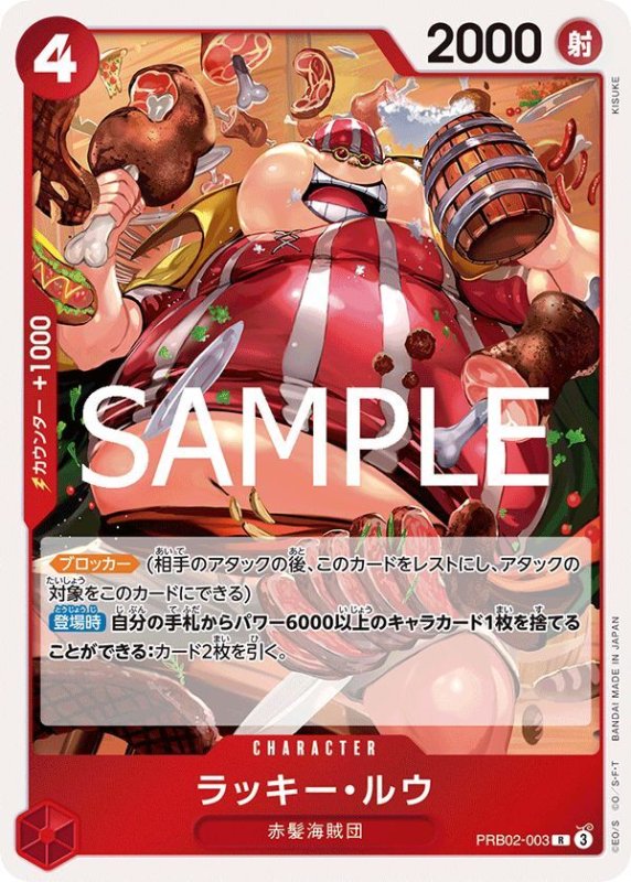 画像1: ラッキー・ルウ (1)